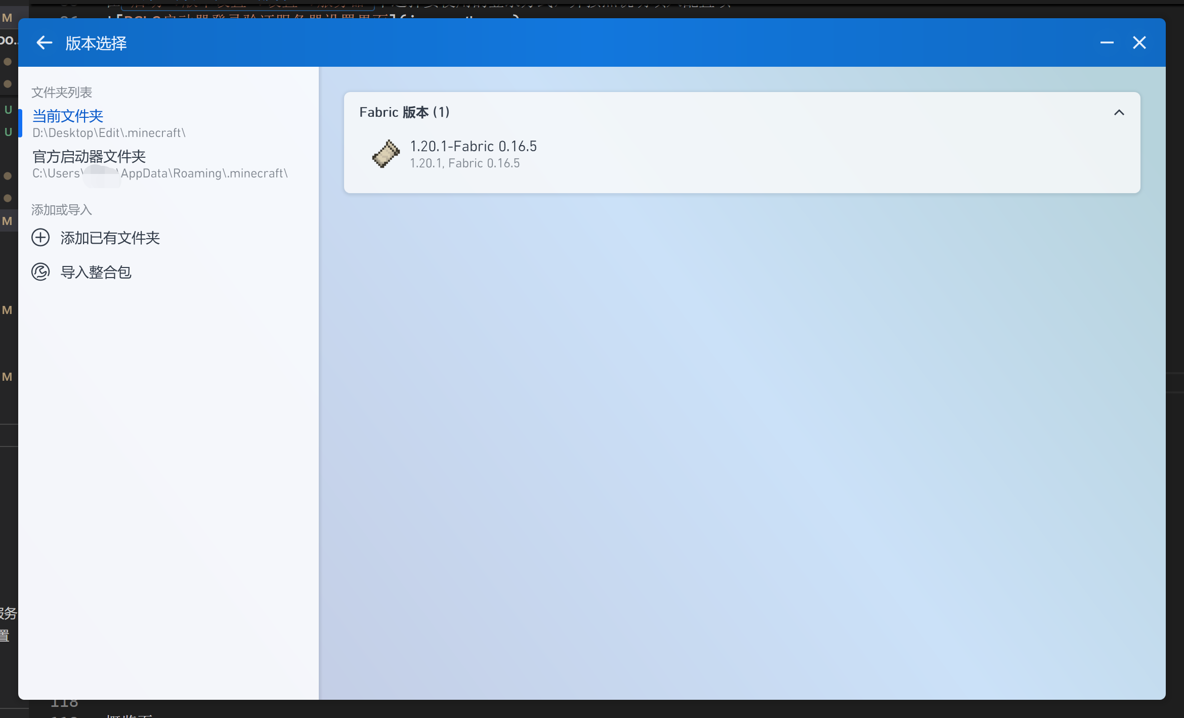 PCL2版本选择界面