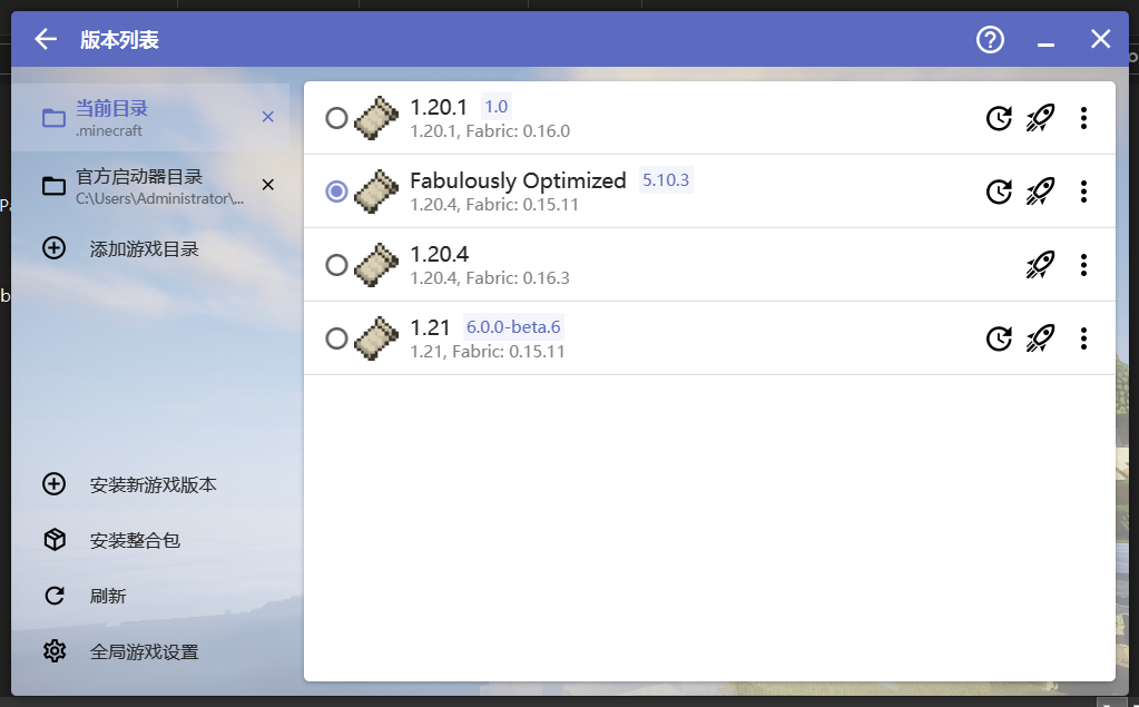 这就是 HMCL 的版本列表界面了喵