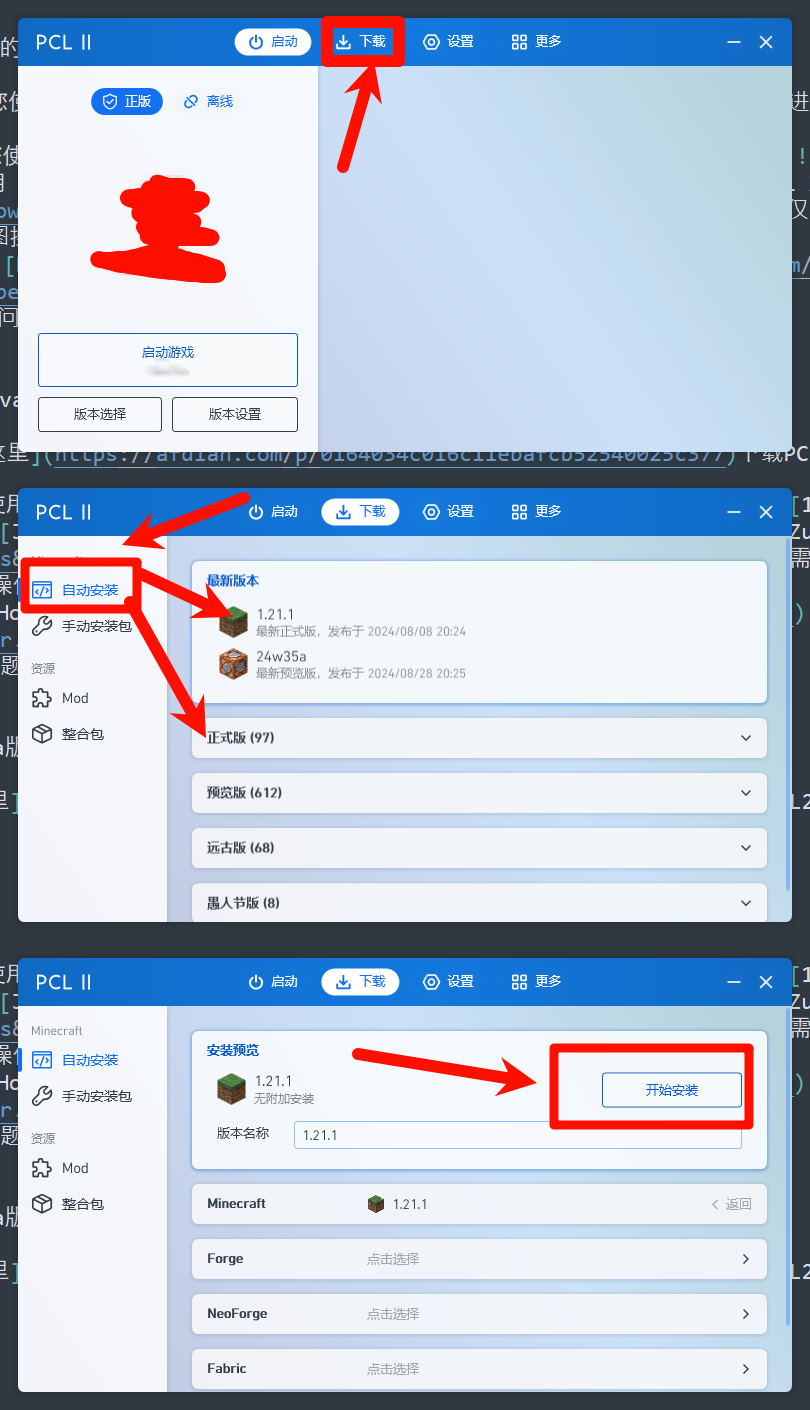 下载游戏流程图