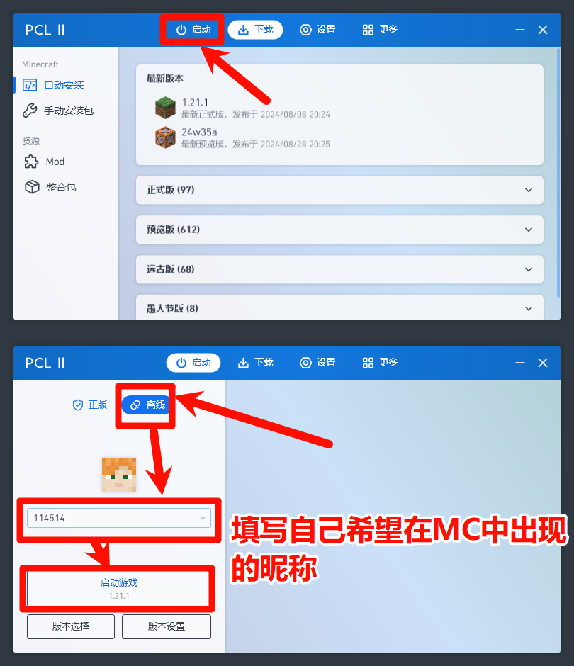 启动游戏流程图
