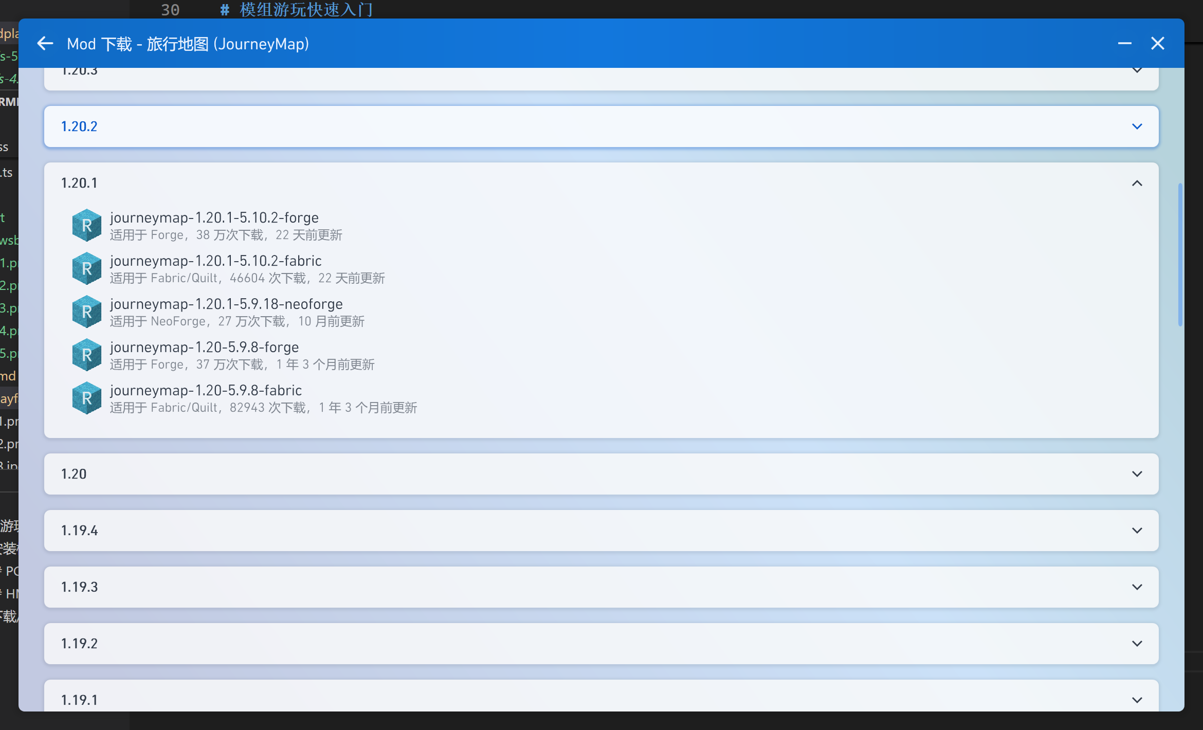 PCL2模组下载详情页